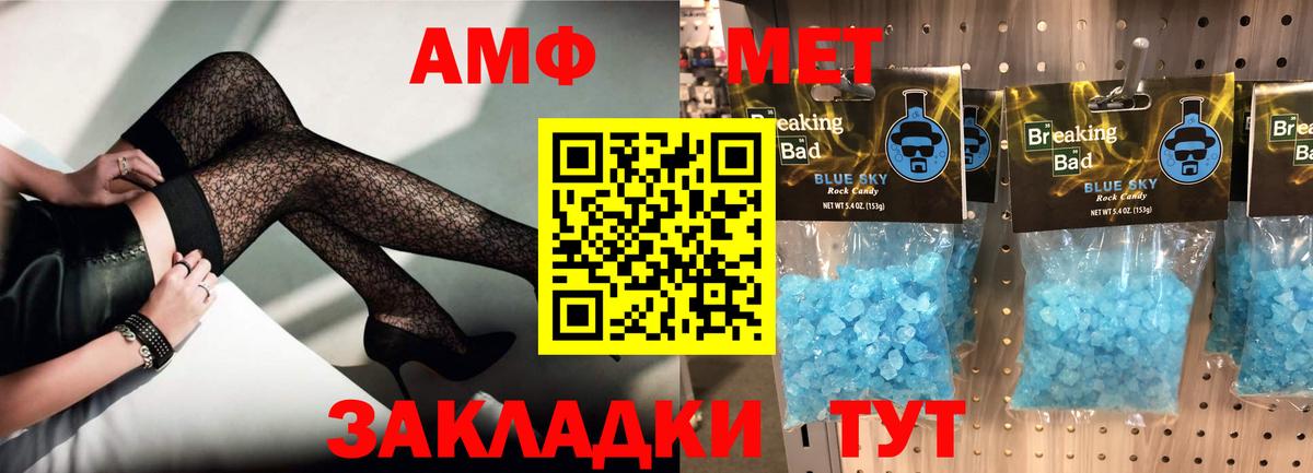 Нальчик  АМФЕТАМИН VHQ  Вход с VPN 
