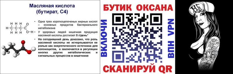 Бутират GHB Нальчик