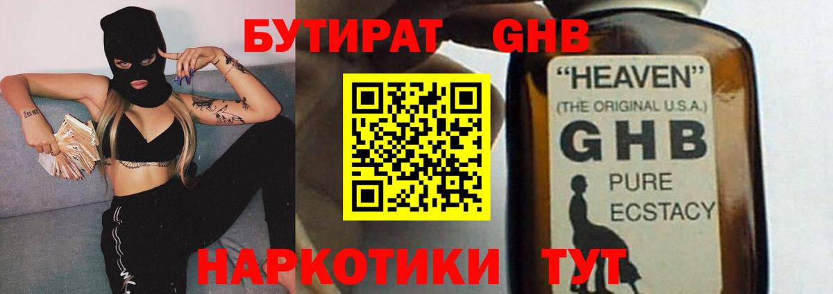 Бутират вода  Вход с VPN  Нальчик 