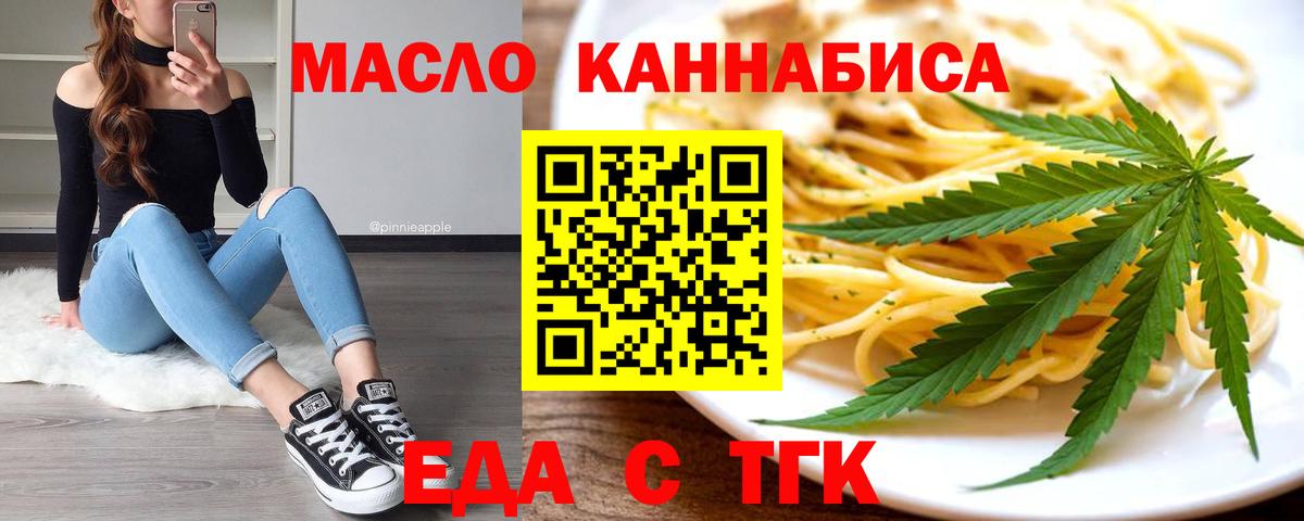 Нальчик  Еда ТГК конопля  Вход с VPN 