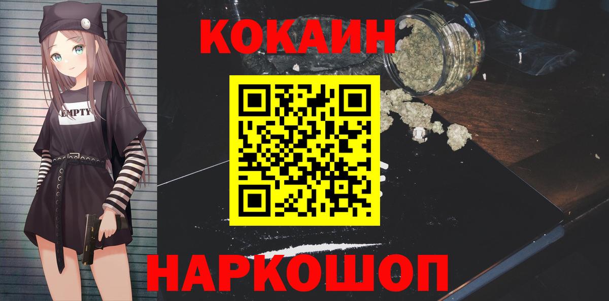 Кокаин Fish Scale Нальчик