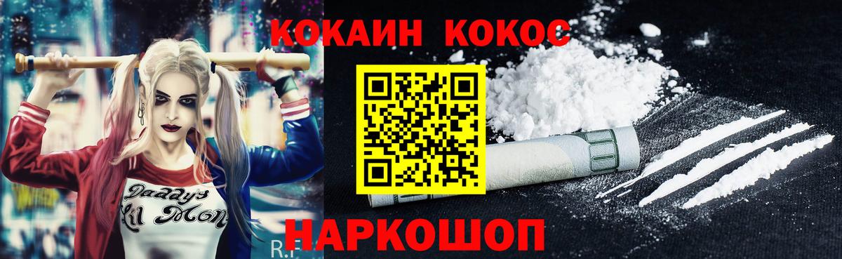 COCAIN 99%  КОКАИН Боливия  Вход с VPN  Кокаин  Нальчик 