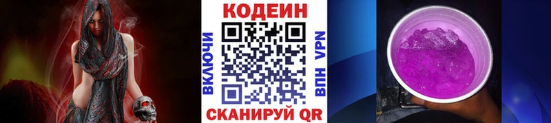 цена   Нальчик  Кодеиновый сироп Lean напиток Lean (лин) 
