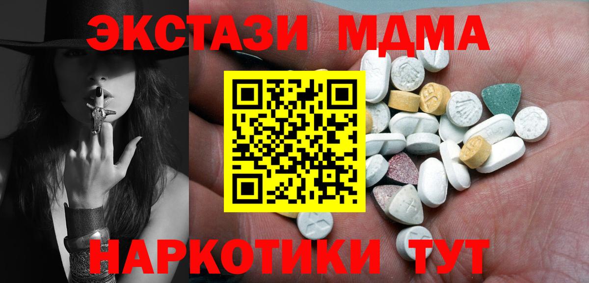 Экстази XTC Нальчик