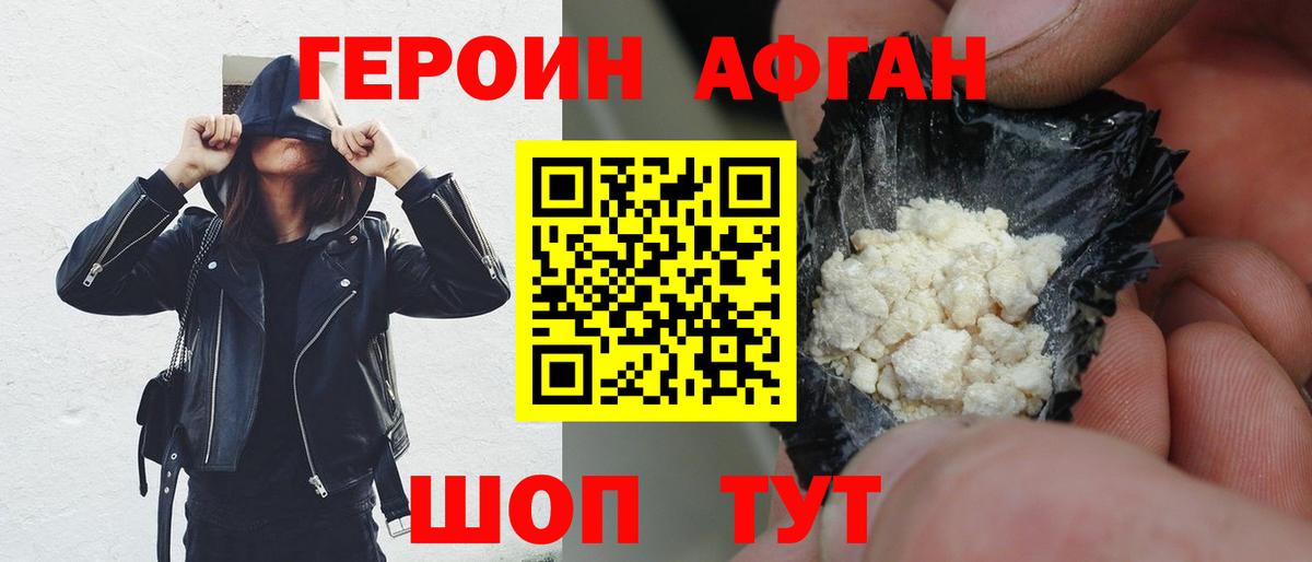 Нальчик  Героин Heroin  Вход с VPN 