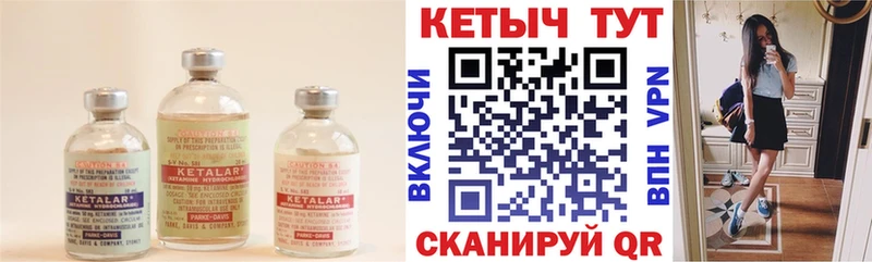 Кетамин ketamine Нальчик