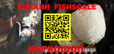 кокаин Мариинск