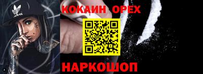 кокаин Мариинск