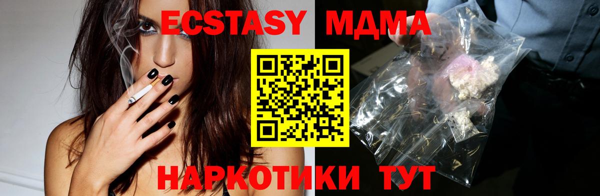 MDMA Molly  Вход с VPN  Нальчик  MDMA молли 
