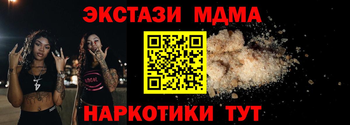 МДМА crystal Нальчик