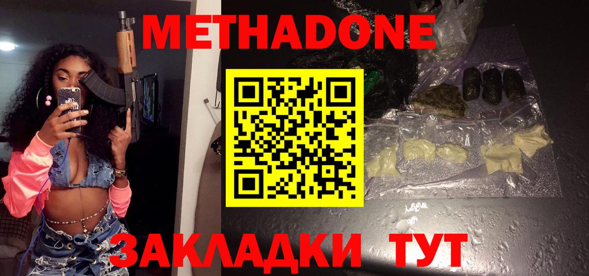 МЕТАДОН белоснежный  Вход с VPN  Нальчик  Метадон мёд 