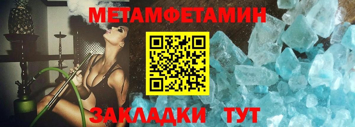 Метамфетамин пудра Нальчик