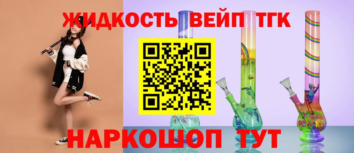 Дистиллят ТГК жижа Нальчик