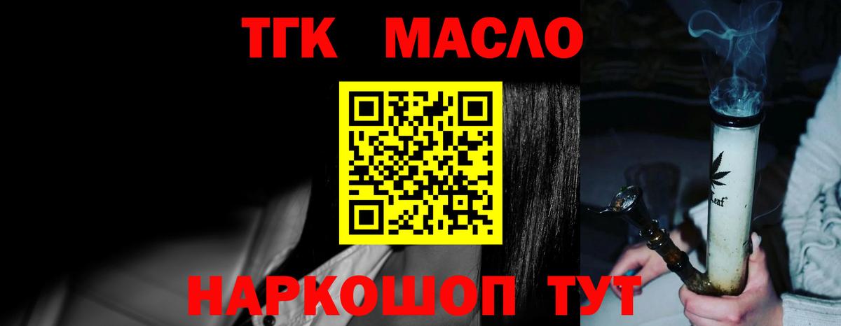 ТГК вейп  ТГК гашишное масло  Нальчик  Вход с VPN 